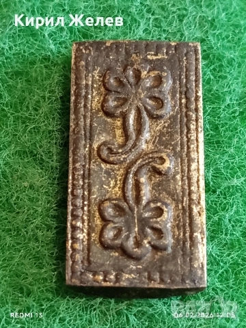 Бронзов скачанен прешлен от възрожденски колан за КОЛЕКЦИЯ 72541