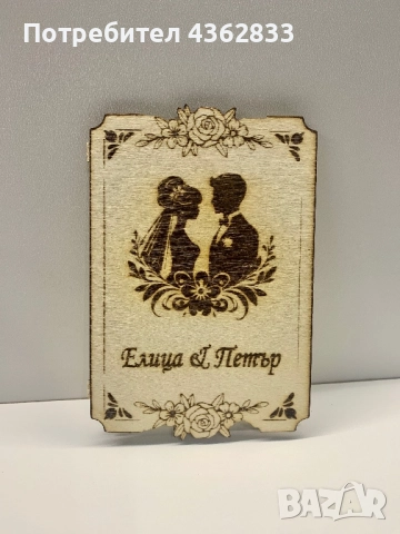 Персонализирани подаръчета, снимка 6 - Декорация - 51340296