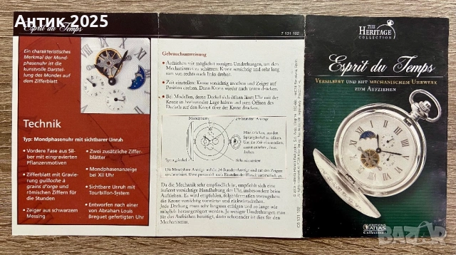 Механичен джобен часовник The Heritage Collection „Esprit du Temps“, снимка 7 - Джобни - 53325022