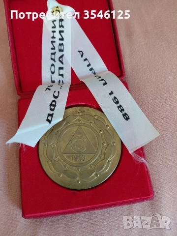 Юбилеен диск от 1988 година.75 години Славия, снимка 2 - Нумизматика и бонистика - 52154477