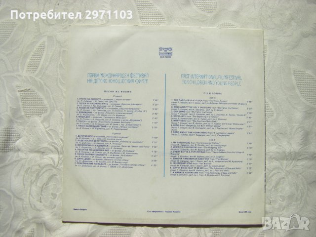 ВЕА 12239 - Песни из филми, снимка 4 - Грамофонни плочи - 32908878