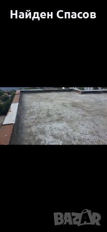 Хидроизолация, снимка 7 - Изолации - 32660735