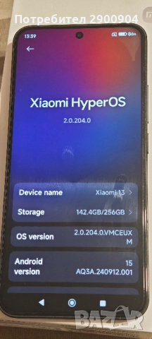 Xiaomi 13 с много екстри