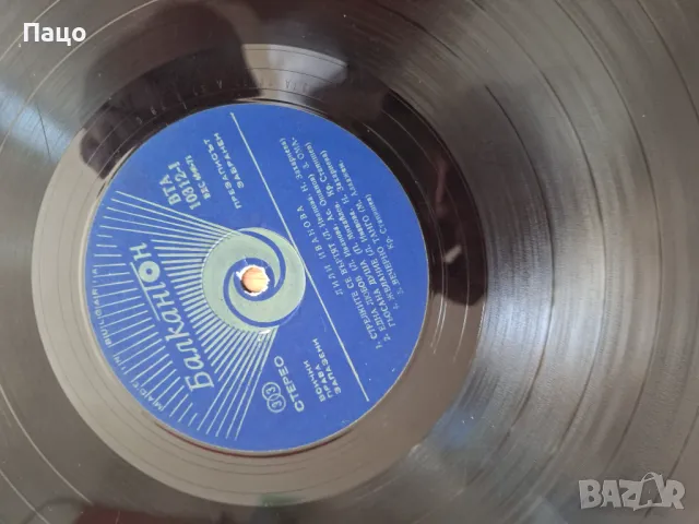 лили иванова  бта 10312, снимка 4 - Грамофонни плочи - 49536964