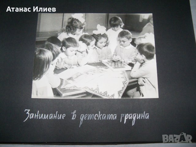 Огромен соц албум със снимки на социалистическата младеж, снимка 3 - Други ценни предмети - 32728113