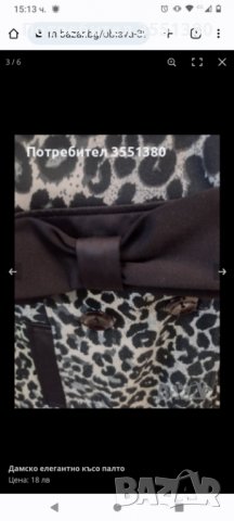 Момичешко, юношеско елегантно палто , снимка 2 - Детски якета и елеци - 39917932