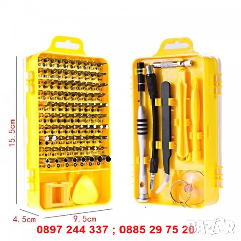 Комплекти за ръчни инструменти с аксесоари 110 в 1 - код 2542, снимка 17 - Отвертки - 28267170