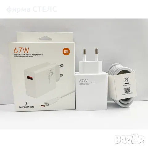 Зарядно с кабел Xiaomi 67W, Power Adapter, снимка 6 - Резервни части за телефони - 44083166