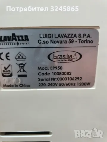 Кафемашина LAVAZZA ESPRESSO POINT модел ЕР950, снимка 8 - Кафемашини - 47815269