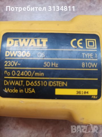 DeWalt DW306QS саблен трион, снимка 7 - Други инструменти - 43892583