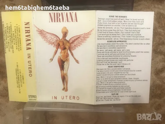 Рядка касетка - NIRVANA - In Utero , снимка 1