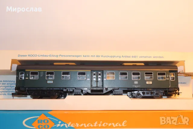 H0 1/87 ROCO ЛОКОМОТИВ ВАГОН ВЛАК ВЛАКЧЕ ЖП, снимка 7 - Колекции - 49038324