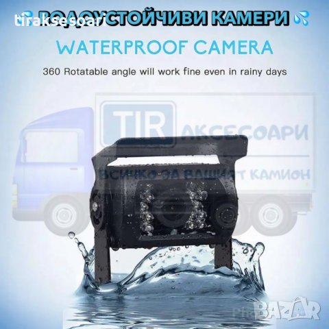 Система за задно виждане за камиони, бусове 12-24V, снимка 3 - Аксесоари и консумативи - 40041191