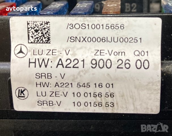 Mercedes w221 s350cdi 258кс 4matic SAM Модули, снимка 6 - Части - 43090508