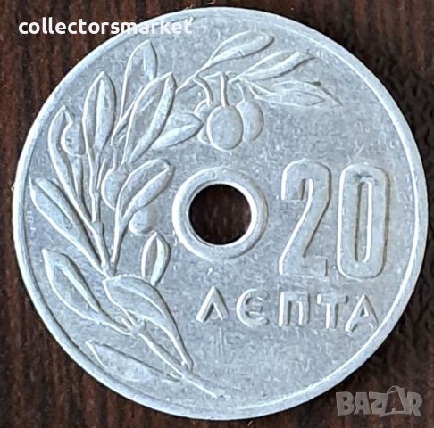 20 лепта 1971, Гърция