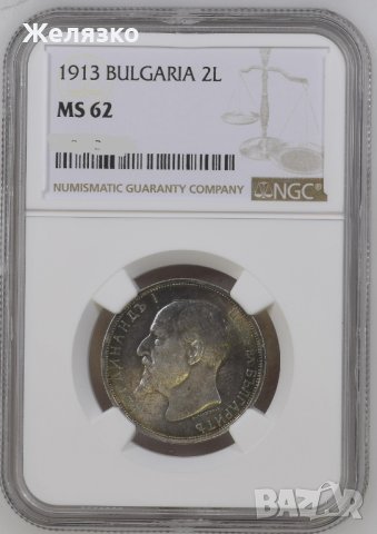 2 лева 1913 година NGC, снимка 2 - Нумизматика и бонистика - 43335973