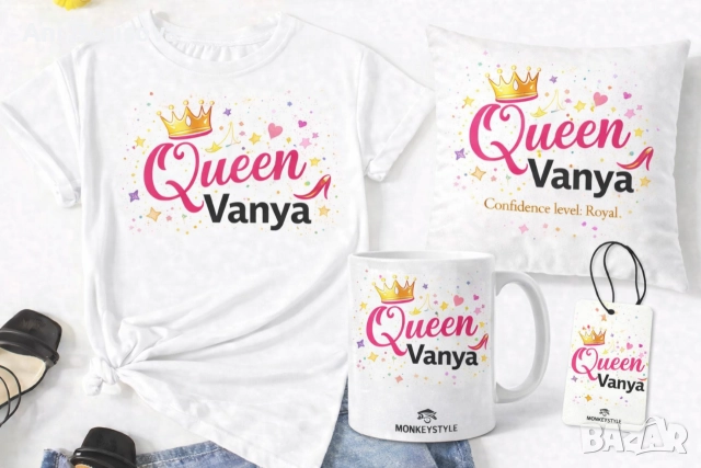 Ивановден идва! Забавни тениски и подаръчни комплекти , снимка 8 - Тениски - 52933112