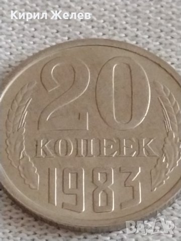 Две монети 20 копейки 1983/88г. СССР стари редки за КОЛЕКЦИОНЕРИ 39038, снимка 3 - Нумизматика и бонистика - 43984935