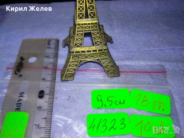 Стар МЕСИНГОВ СУВЕНИР от ПАРИЖ АЙФЕЛОВАТА КУЛА За ИНТЕРИОРНА ДОМАШНА УКРАСА КОЛЕКЦИЯ 41323, снимка 3 - Декорация за дома - 43738698