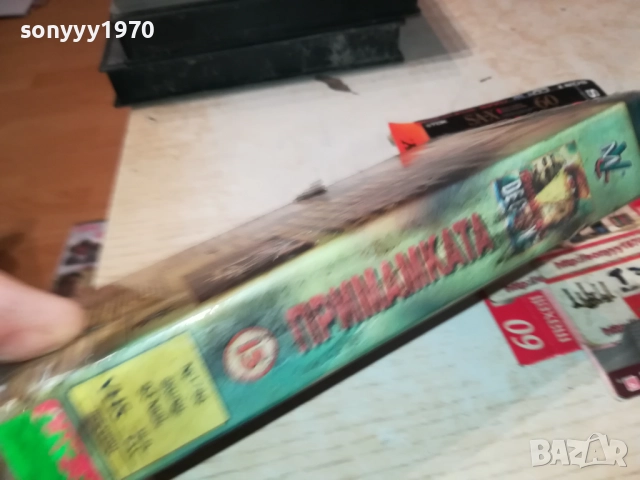 ПРИМАМКАТА-ORIGINAL VHS VIDEO TAPE 2111251826, снимка 3 - Други жанрове - 52495864