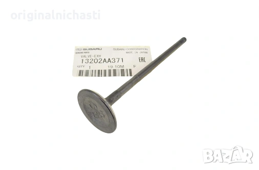 Изпускателен клапан за СУБАРУ ИМПРЕЗА ЛЕГАСИ ФОРЕСТЪР SUBARU IMPREZA LEGACY 13202AA371 13202-AA371