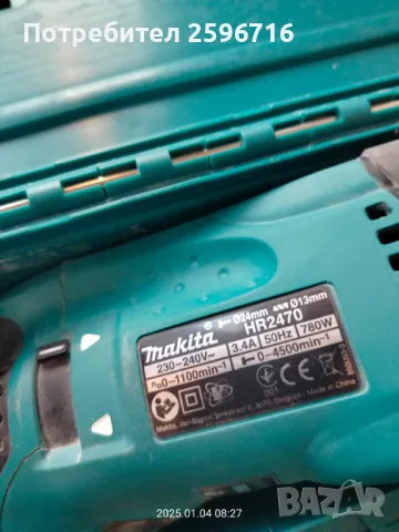 Продавам перфоратор Makita HR2470, снимка 8 - Куфари с инструменти - 48543424