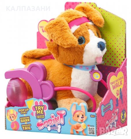 SPRINT ДОМАШЕН ЛЮБИМЕЦ ЗА РАЗХОДКА АСОРТИМЕНТ, снимка 3 - Плюшени играчки - 38093926