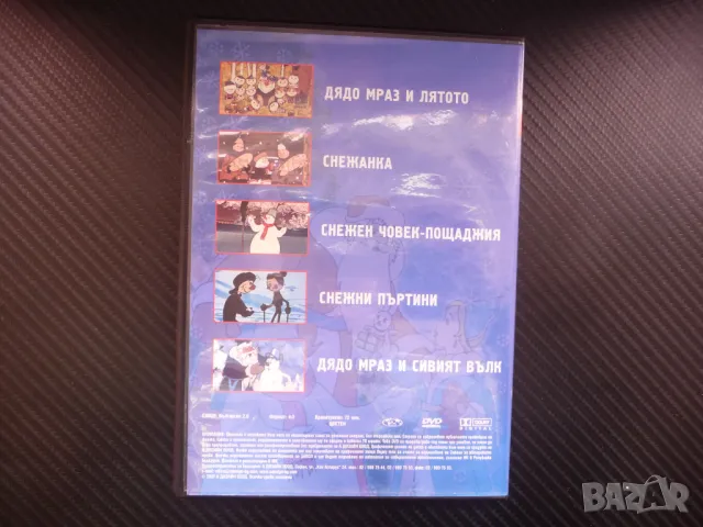 Честита Нова Година DVD филм Союзмультфильм Дядо Мраз филмчета коледни снежен човек, снимка 3 - Анимации - 48125056