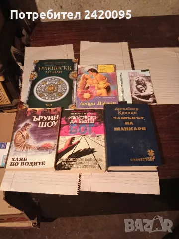 тракийски легенди-10лв, снимка 1