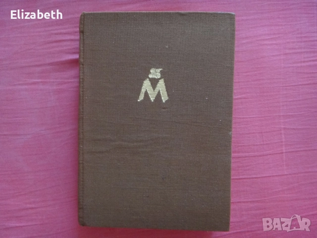 Мопасан - Арман Лану