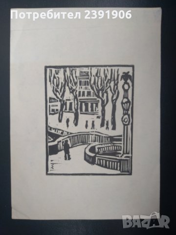 Сирак Скитник