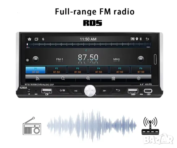 6.86” 1280*480 1-Din мултимедия с Android 15, RDS, RAM 4GB, 32GB ROM, снимка 8 - Аксесоари и консумативи - 50025318