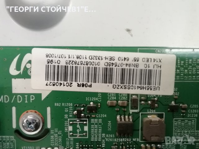UE55H6410SS  BN41-02156 BN94-07548D BN44-00711A  BN41-02110 CY-GH055CSLV4H SAMSUNG_2014SVS55_3220_L0, снимка 6 - Части и Платки - 42993081
