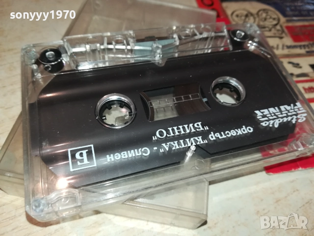 заявена за 8-ми ОРКЕСТЪР КИТКА СЛИВЕН БИНГО-ОРИГИНАЛНА КАСЕТА 3011251055, снимка 9 - Аудио касети - 52590233