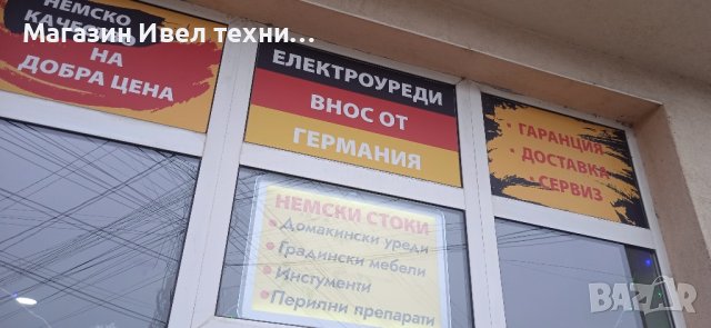 перилни препарати внос от Германия , снимка 12 - Перилни препарати и омекотители - 43441420