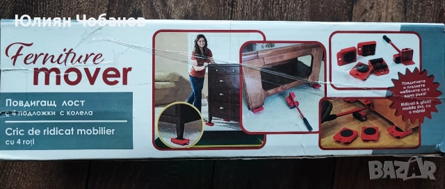 Повдигащ лост с 4 подложки с колела, снимка 2 - Други инструменти - 52990010