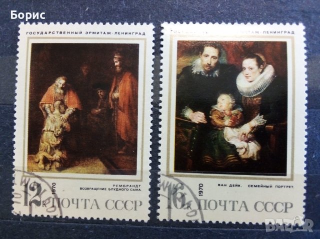 СССР - изкуство, снимка 2 - Филателия - 37336207