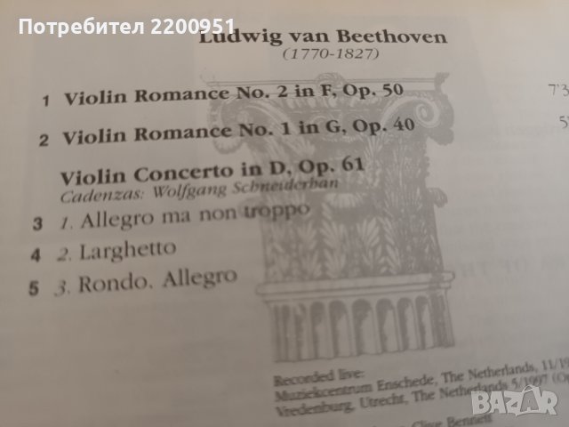 L.V. BEETHOVEN, снимка 5 - CD дискове - 43106663