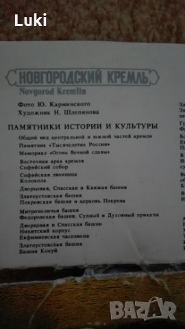 Картички от СССР и НРБ, снимка 15 - Колекции - 27316817