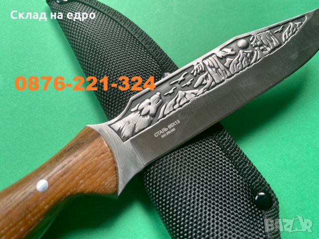 Уникален Колекционерски Ловен Руски Нож ВОЛК ножове Охотник, снимка 3 - Ножове - 33341732
