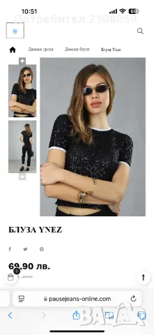 Нова блуза Pause, снимка 2 - Тениски - 50062403