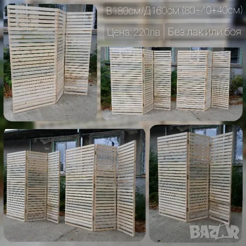 Дървени декоративни паравани по поръчка , снимка 7 - Пана - 48358814