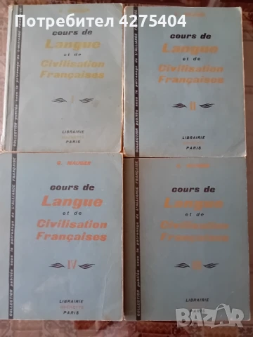 Учебник по френски език и цивилизация,4 тома на MAUGER, снимка 2 - Чуждоезиково обучение, речници - 51106900