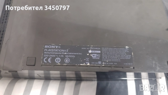 Playstation 3 , снимка 4 - PlayStation конзоли - 52727891