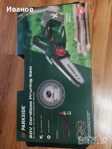 Акумулаторен верижен трион Parkside 20V.
