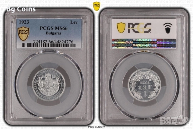 Сертифицирани монети Царство България 1923-1943 PCGS 