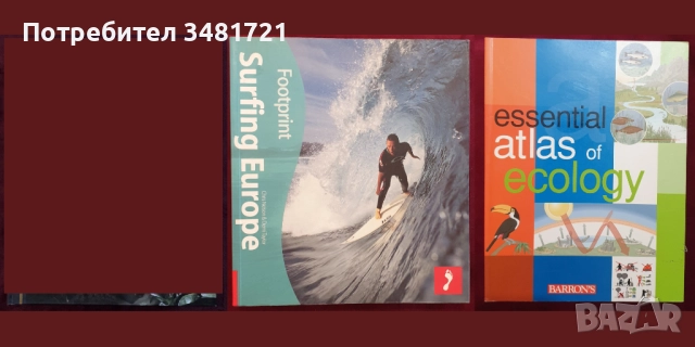 Атласи, справочници, енциклопедии - земя, страни, космос / 21 книги, снимка 5 - Енциклопедии, справочници - 52479692