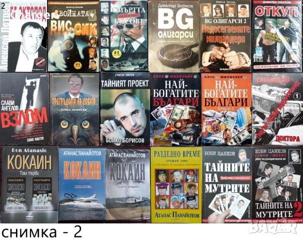 книги:Георги Стоев,Боби Цанков,Димитър Златков,Григор Лилов,Надя Чолакова,Виктор Суворов,, снимка 2 - Художествена литература - 18016328