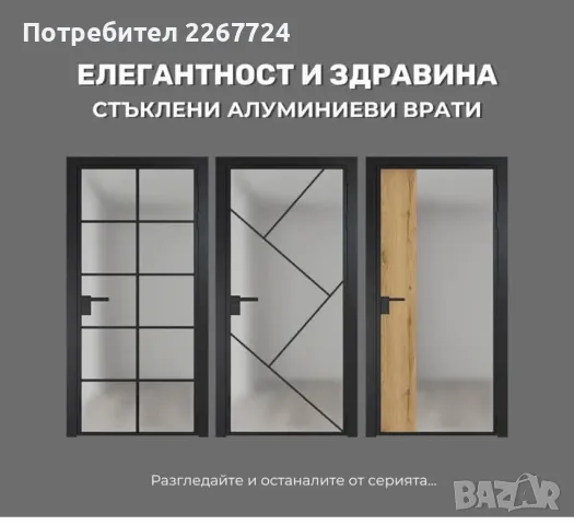 Врати за всеки вкус, снимка 12 - Други - 48612765