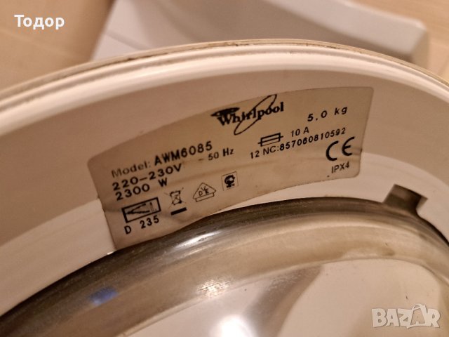 Пералня Wirlpool AWM 6085, снимка 4 - Перални - 43699532